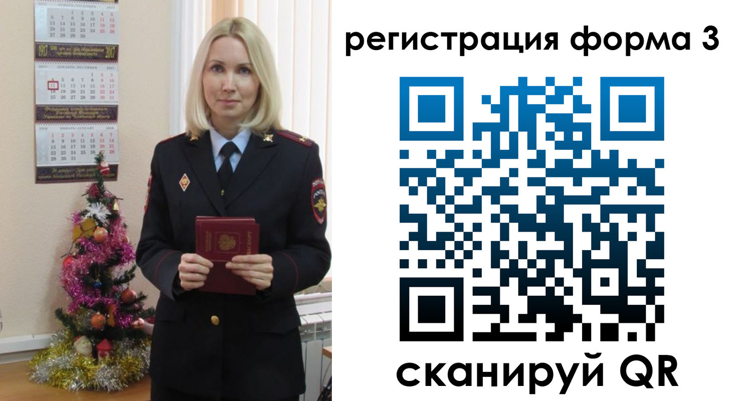 регистрация в Кумертау