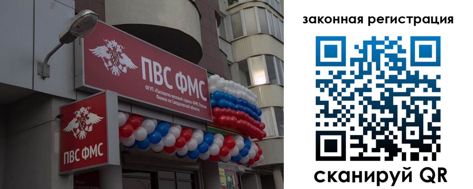 временная регистрация законно в Кумертау