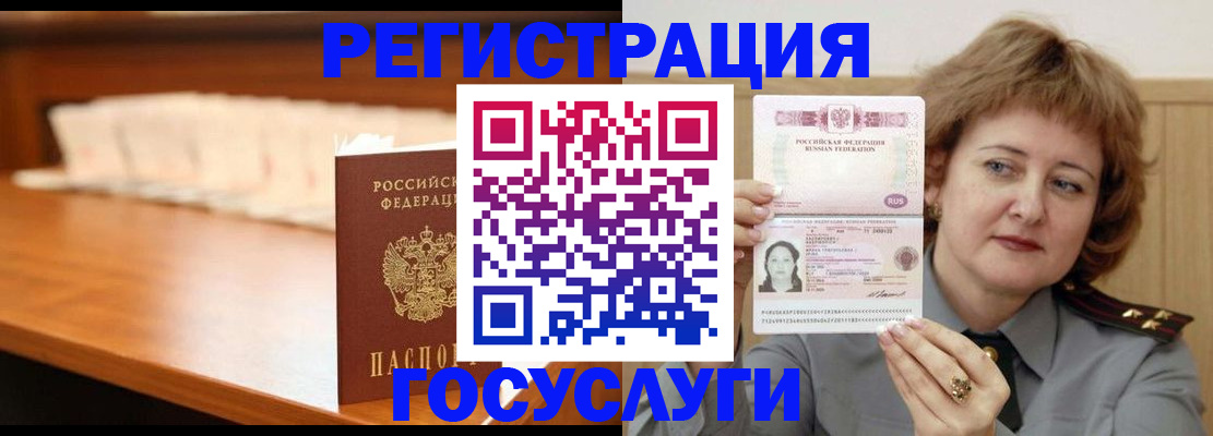 временная регистрация недорого в Кумертау
