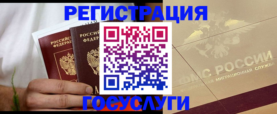 временная регистрация надежно в Кумертау