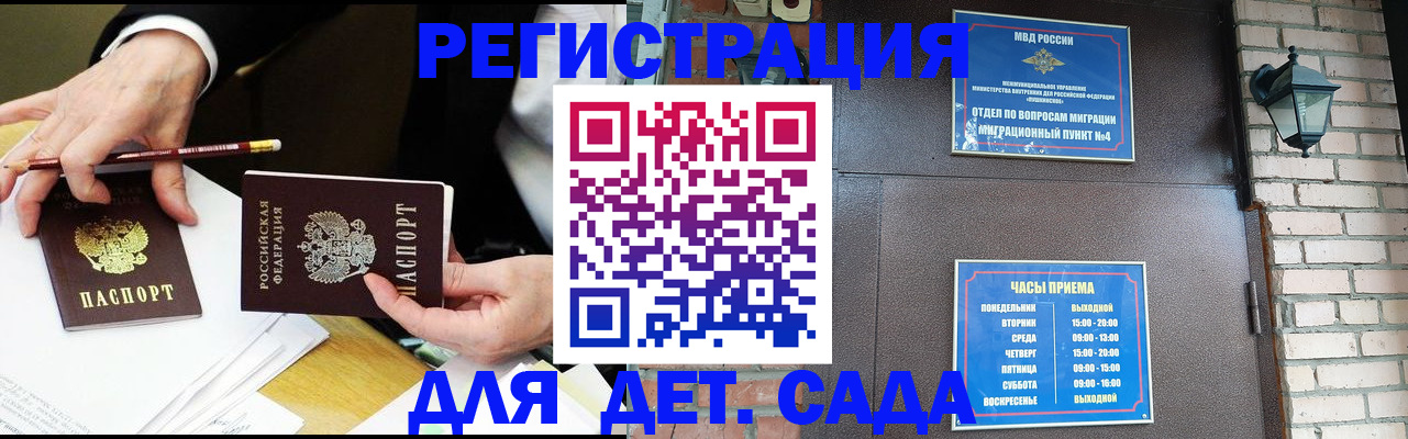 прописка штамп в Кумертау